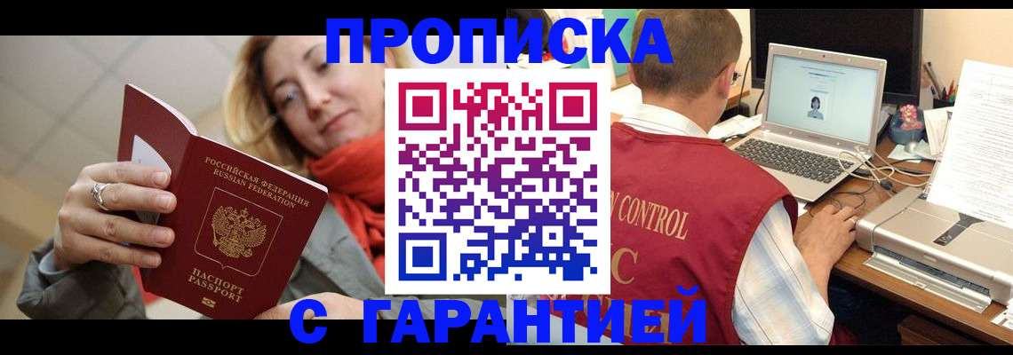 временная регистрация гарантия в Тосно