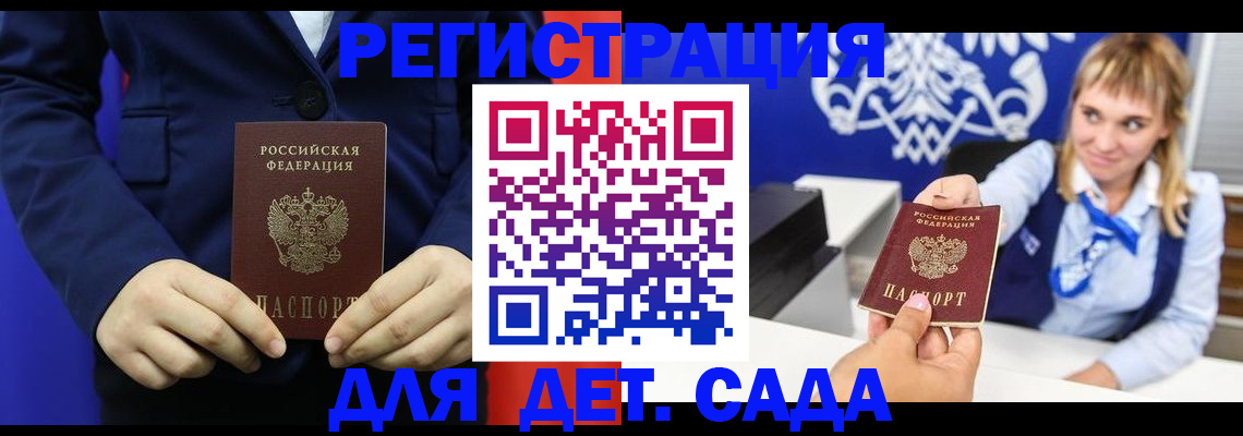 временная регистрация в квартире в Тосно