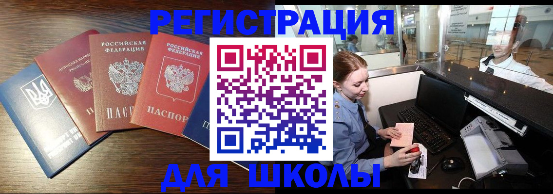 временная регистрация адрес в Тосно