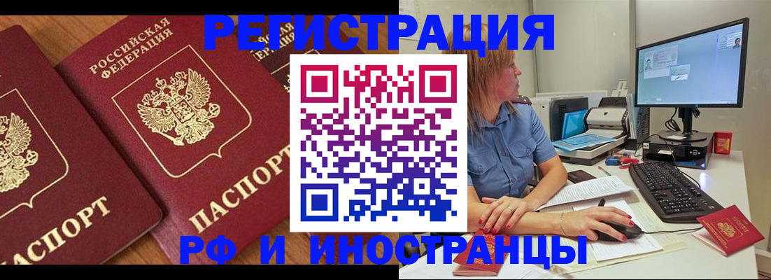 прописка штамп в Тосно