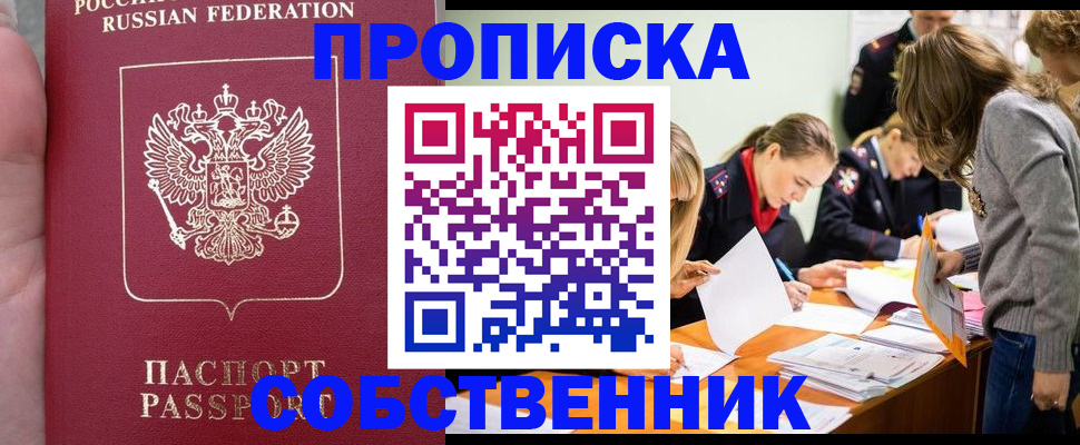 прописка иностранных граждан в Тосно