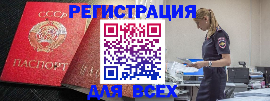 прописка в Тосно